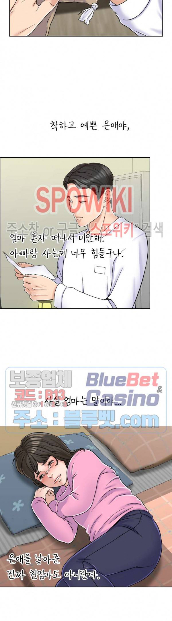 천일의 아내 6화 4