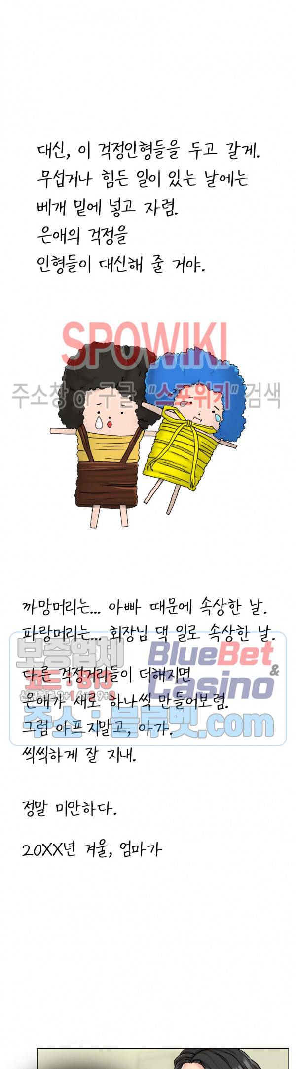 천일의 아내 6화 5