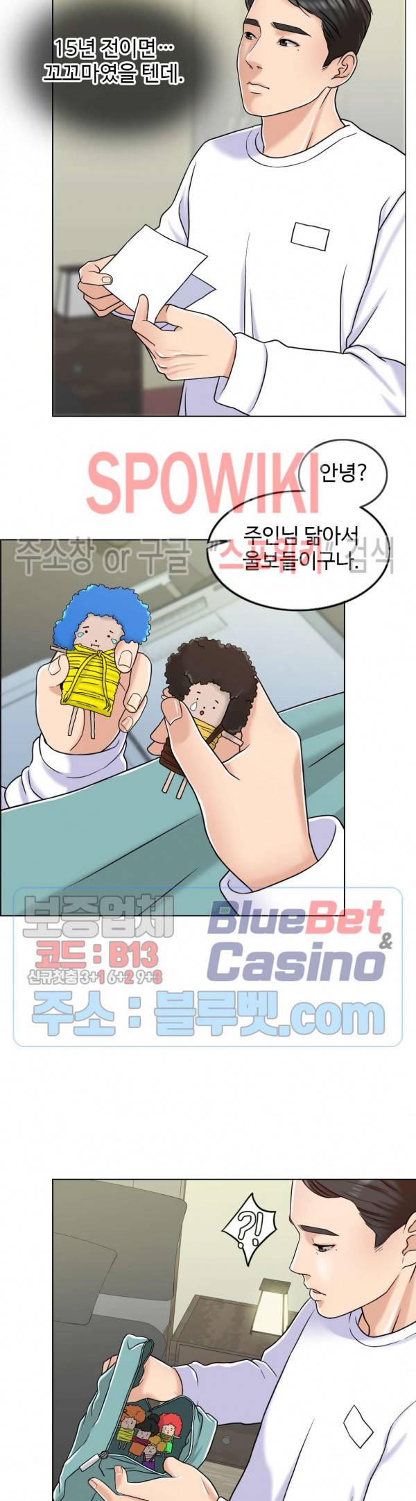 천일의 아내 6화 6