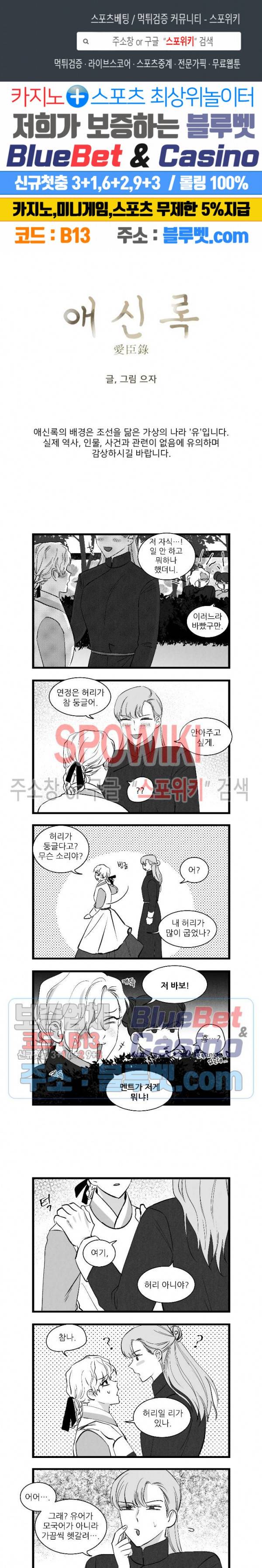 애신록 141화 1