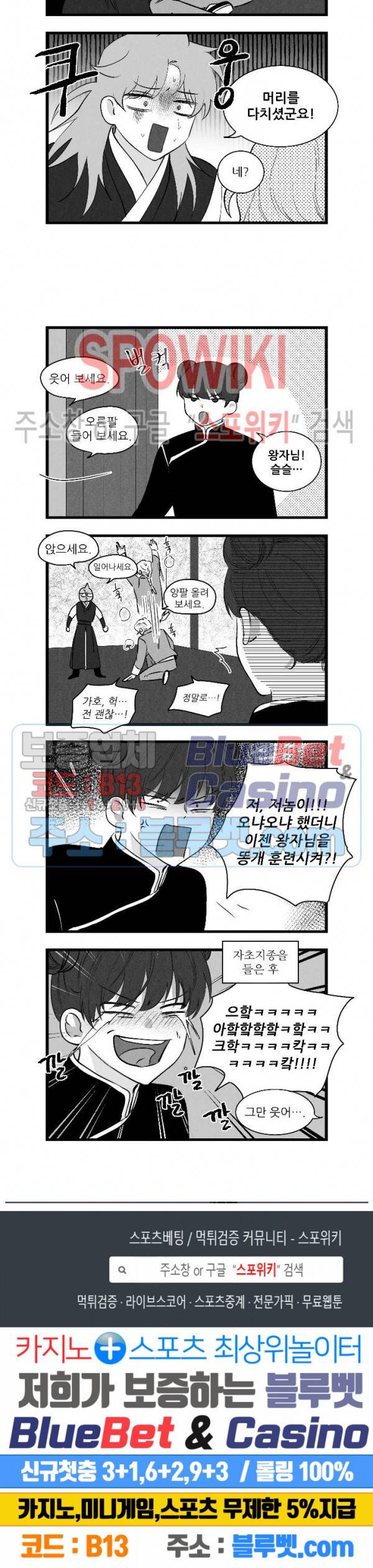 애신록 141화 3