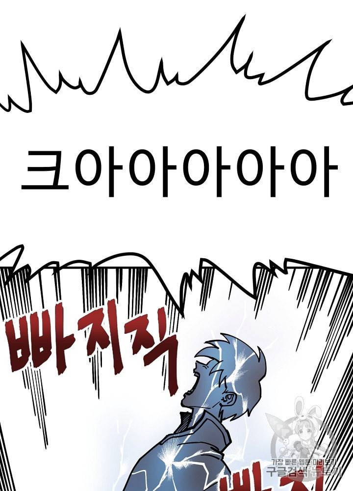 아크 11화 7