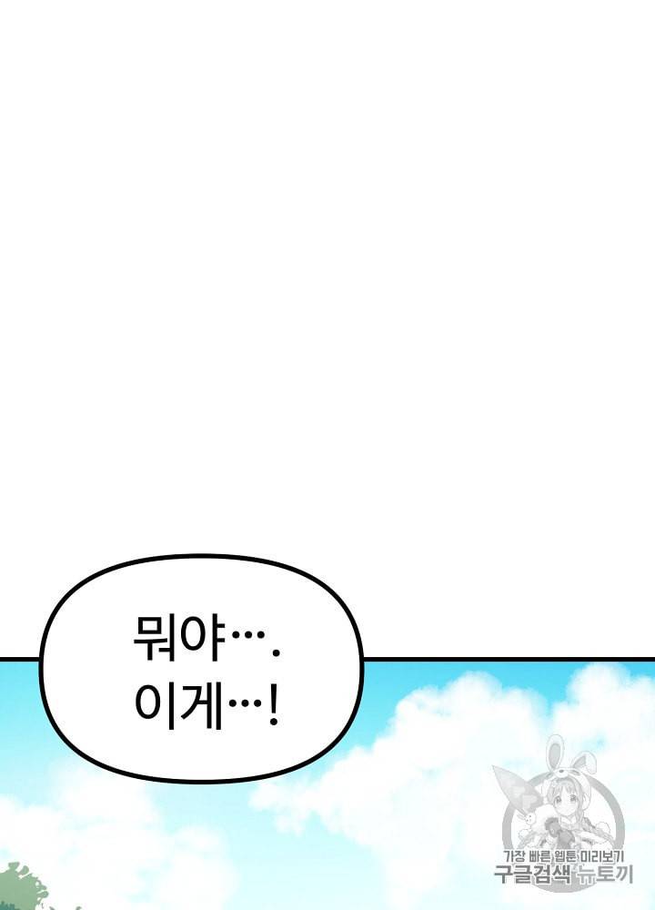 아크 11화 14