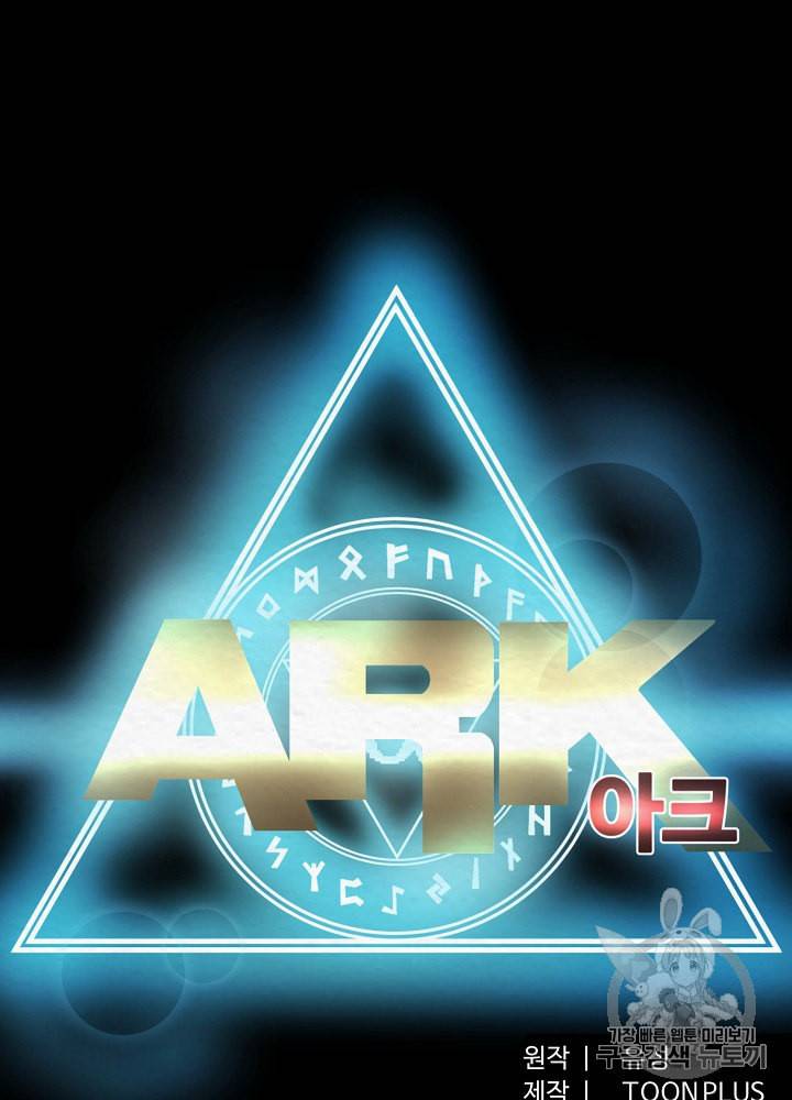 아크 11화 17