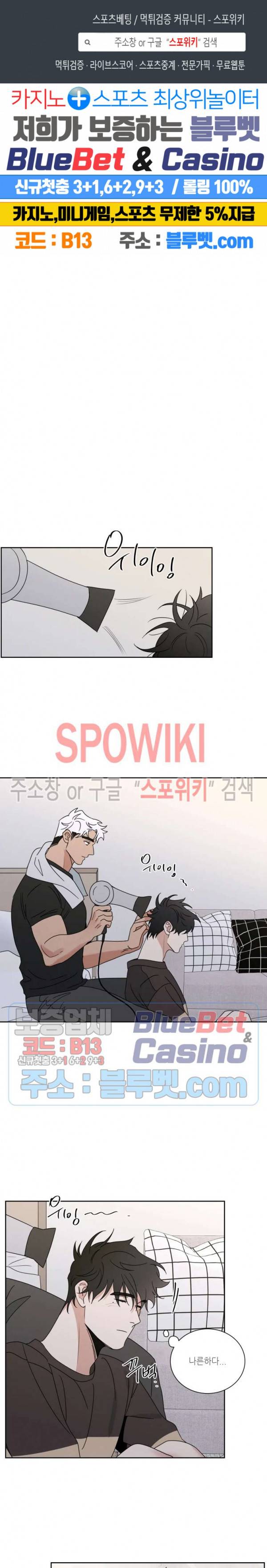 헌신은 구원을 20화 최종화 1