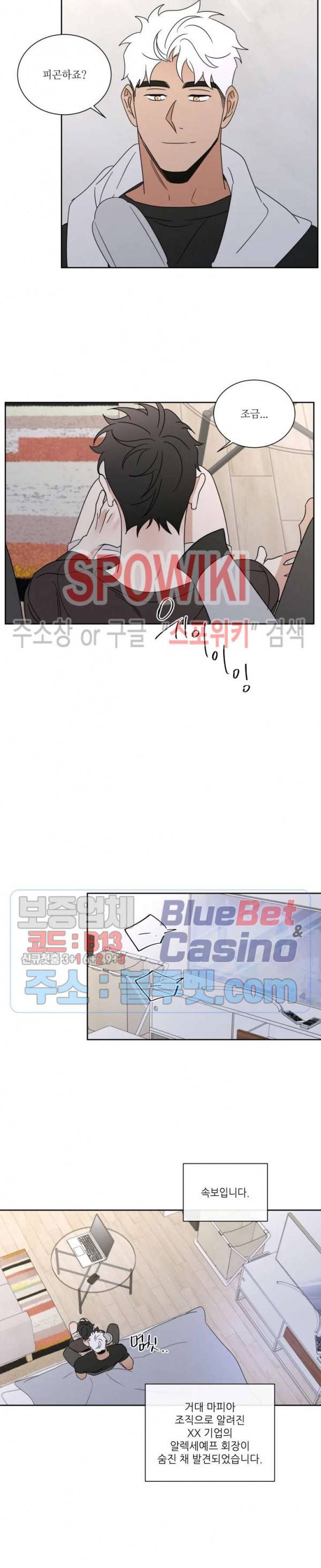 헌신은 구원을 20화 최종화 2