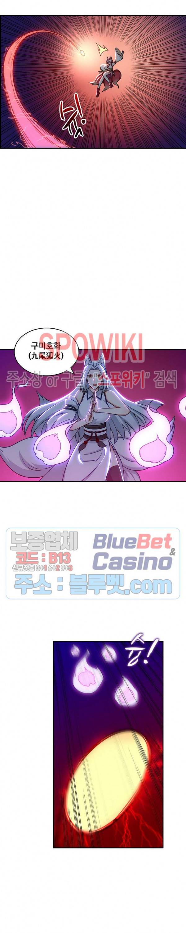 허세로 레벨업 하기! 154화 2