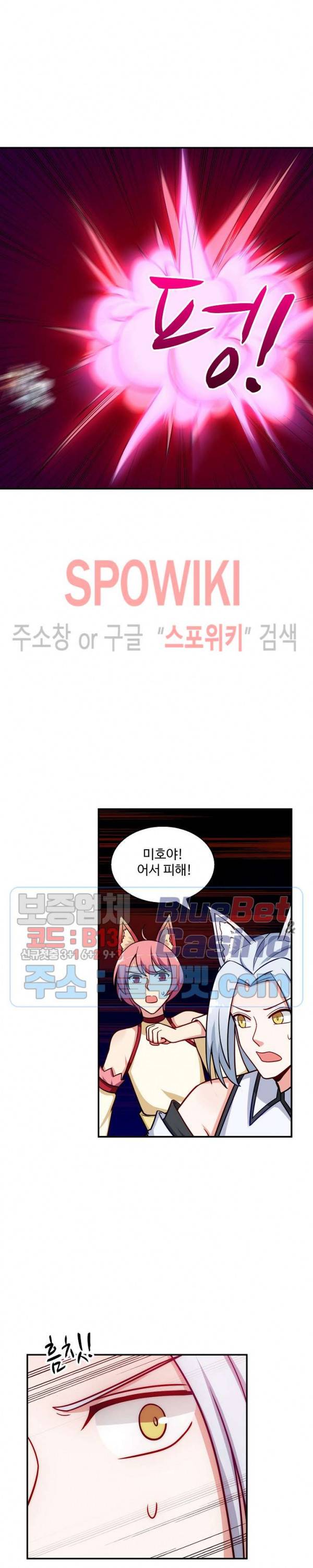 허세로 레벨업 하기! 154화 3