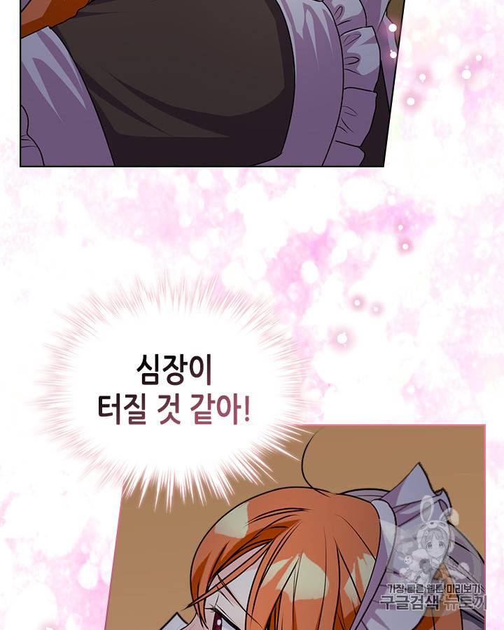 악역이 베푸는 미덕 37화 2