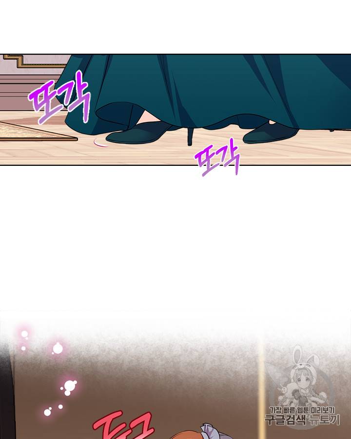 악역이 베푸는 미덕 37화 4