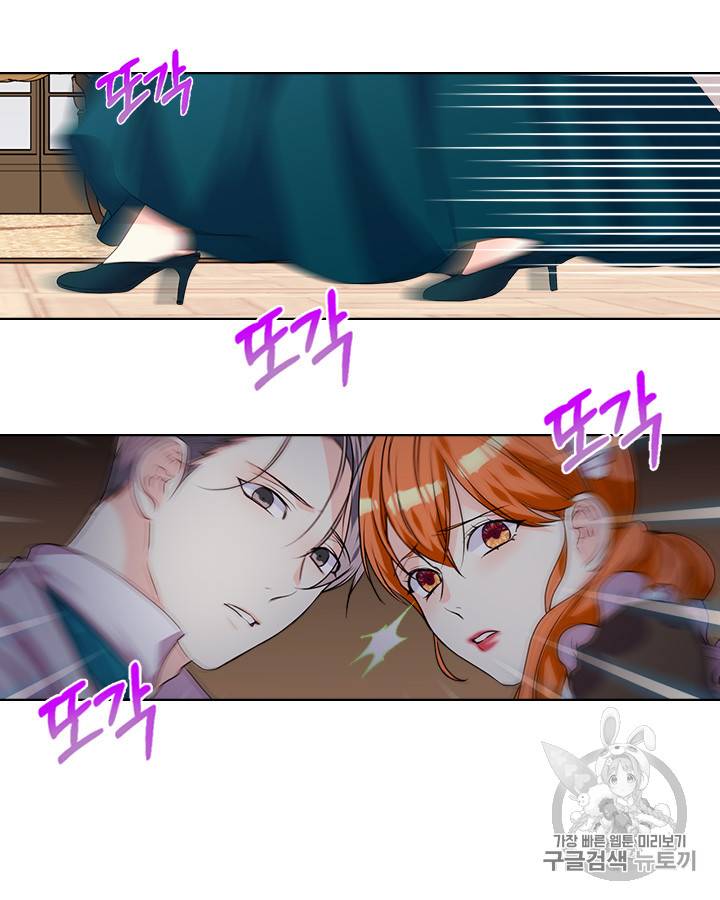 악역이 베푸는 미덕 37화 6