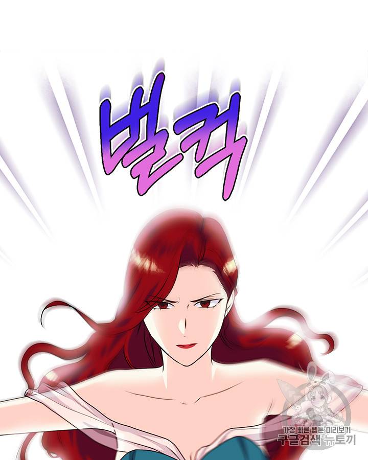 악역이 베푸는 미덕 37화 7