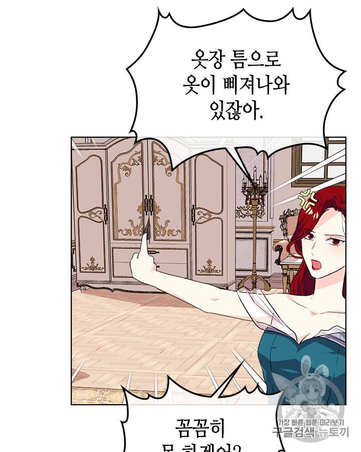 악역이 베푸는 미덕 37화 12