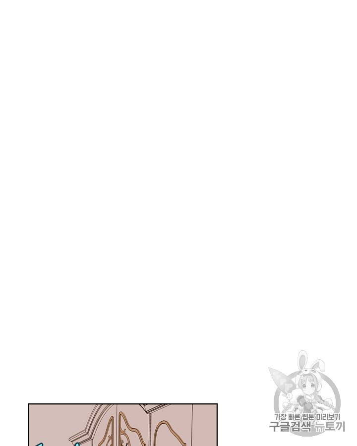 악역이 베푸는 미덕 37화 15