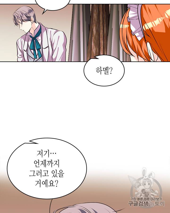악역이 베푸는 미덕 37화 21