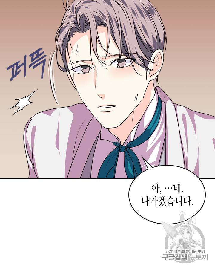 악역이 베푸는 미덕 37화 22