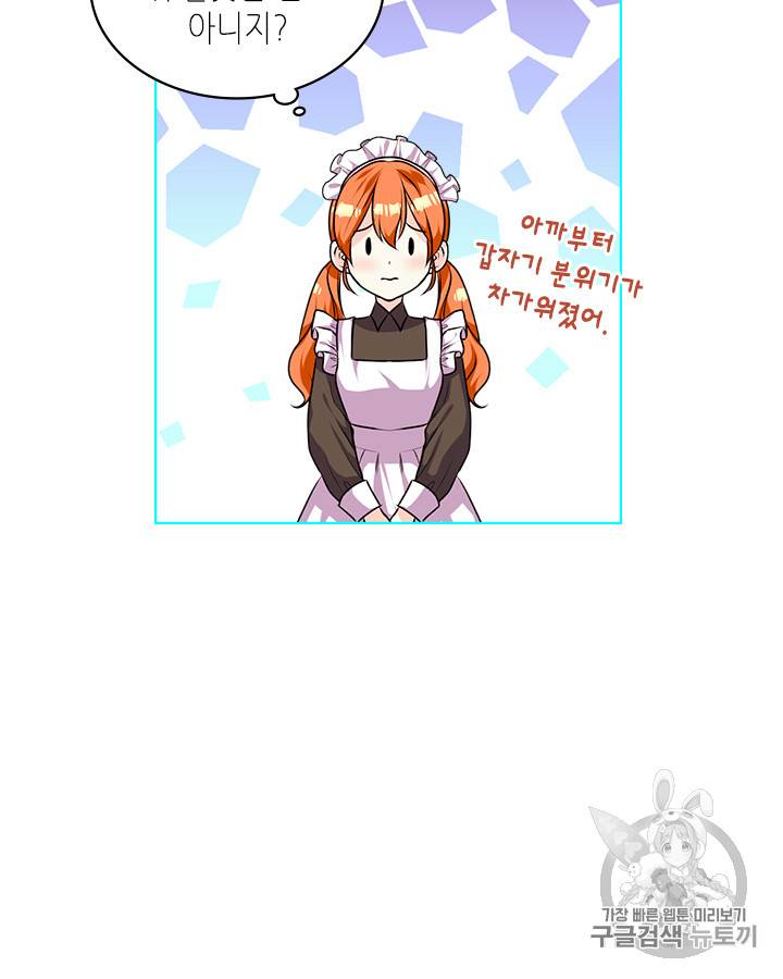 악역이 베푸는 미덕 37화 33