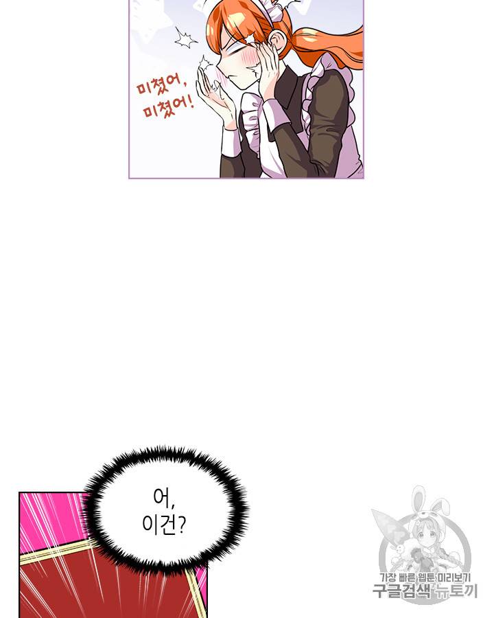 악역이 베푸는 미덕 37화 39