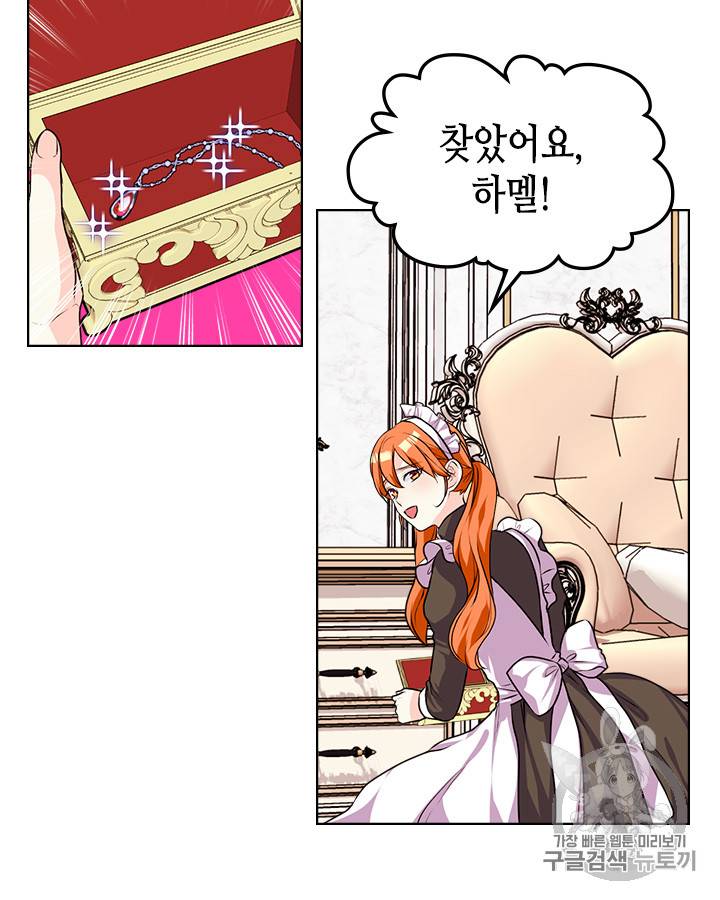 악역이 베푸는 미덕 37화 40