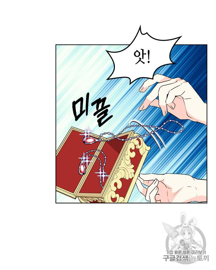 악역이 베푸는 미덕 37화 42