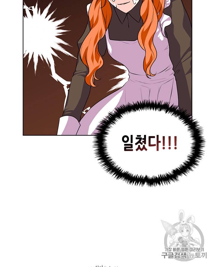 악역이 베푸는 미덕 37화 46