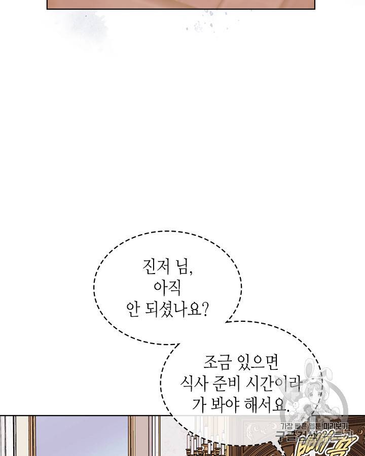 악역이 베푸는 미덕 37화 48