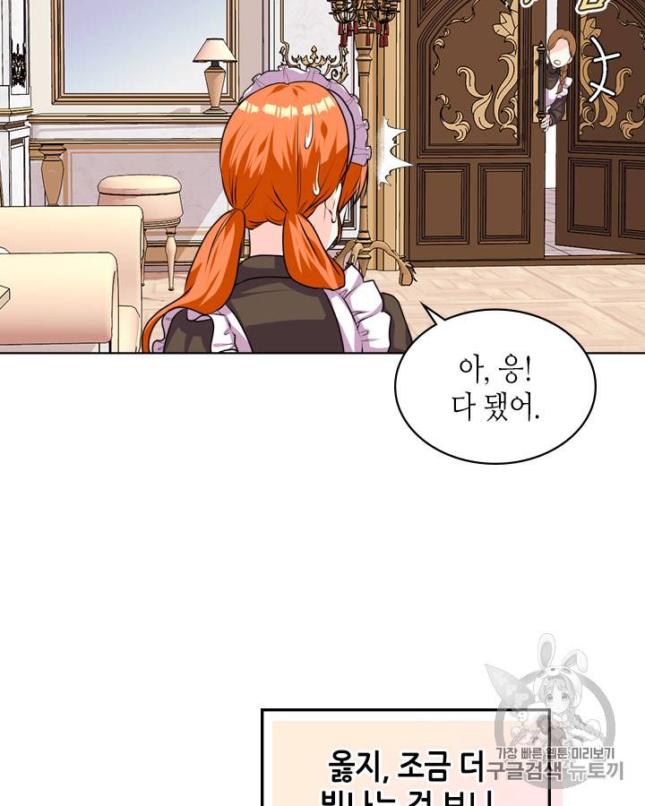 악역이 베푸는 미덕 37화 49