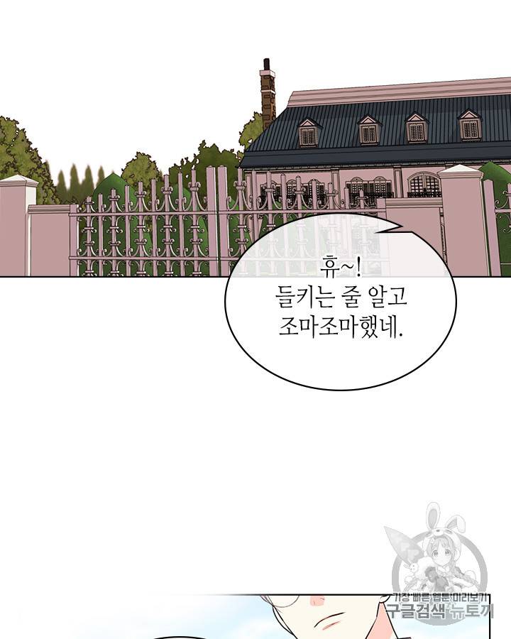 악역이 베푸는 미덕 37화 52