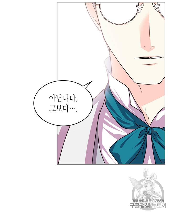 악역이 베푸는 미덕 37화 54