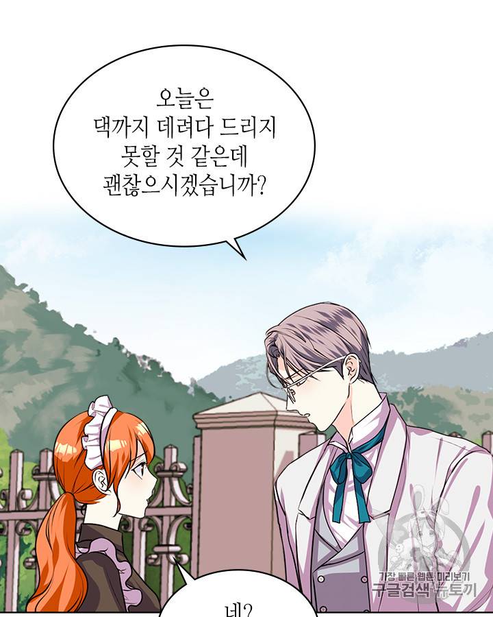 악역이 베푸는 미덕 37화 55
