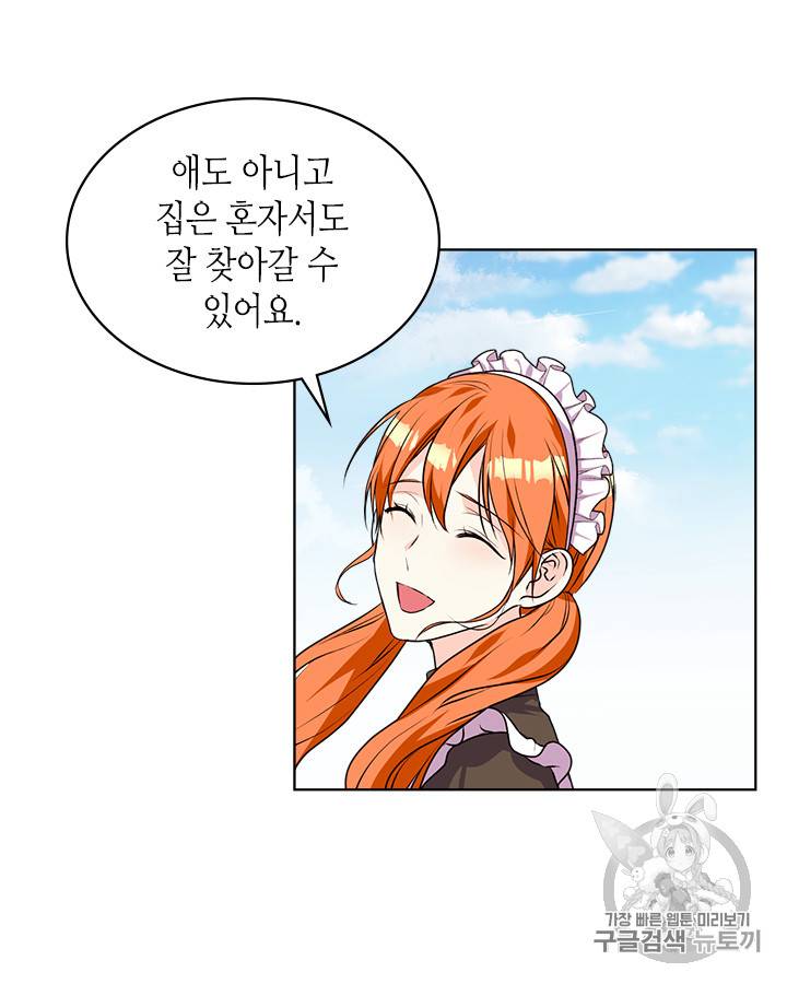 악역이 베푸는 미덕 37화 57