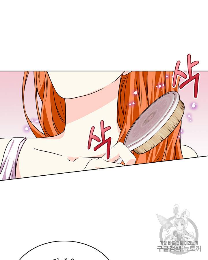 악역이 베푸는 미덕 37화 62