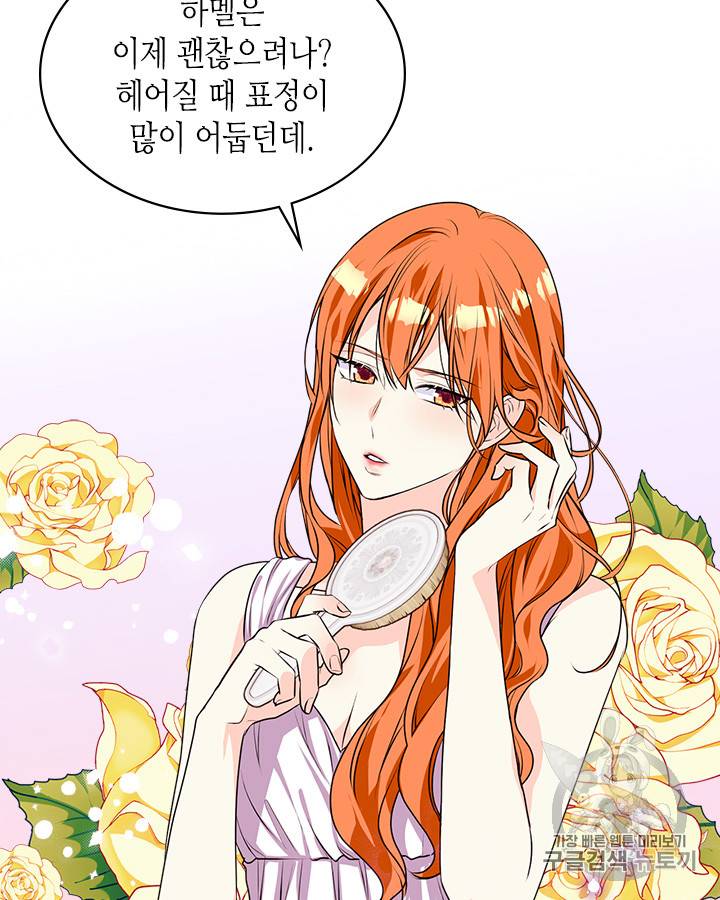 악역이 베푸는 미덕 37화 63