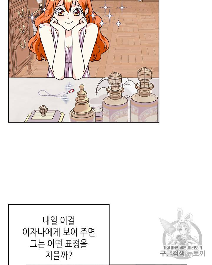 악역이 베푸는 미덕 37화 67