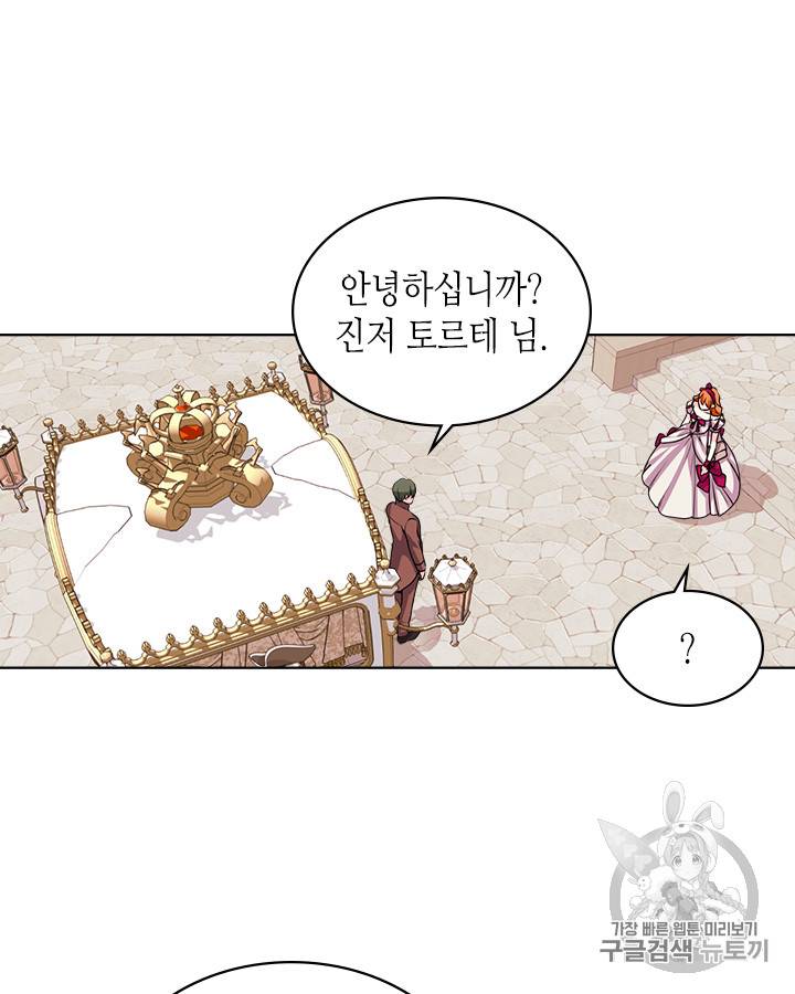 악역이 베푸는 미덕 37화 71