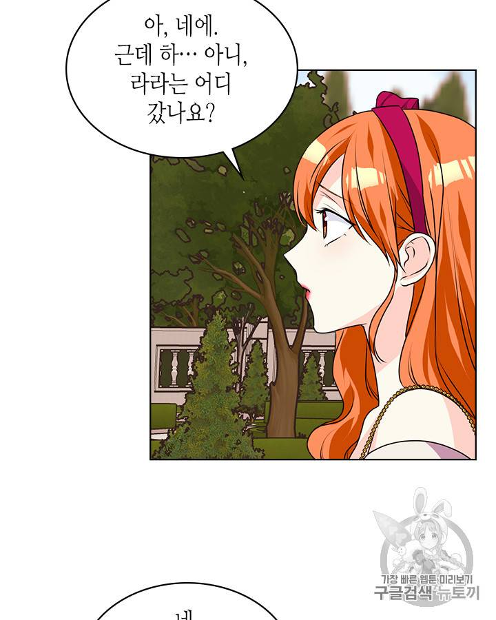 악역이 베푸는 미덕 37화 72