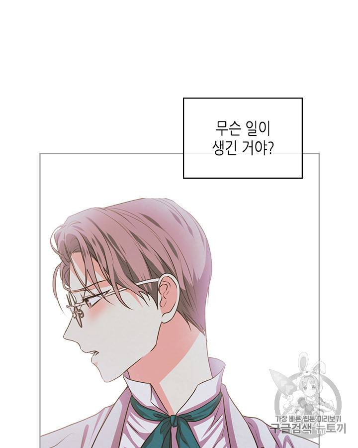 악역이 베푸는 미덕 37화 75