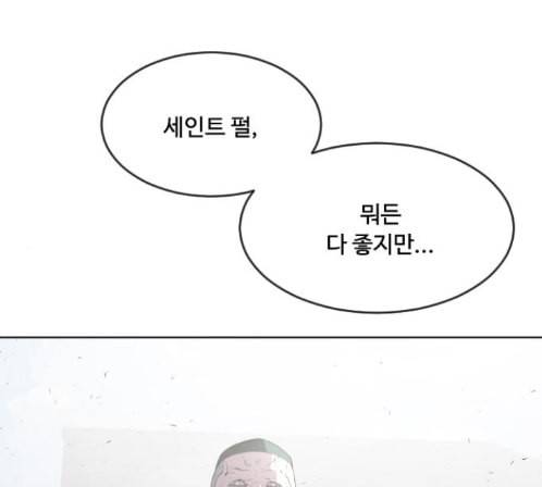 초인의 시대 50화 1