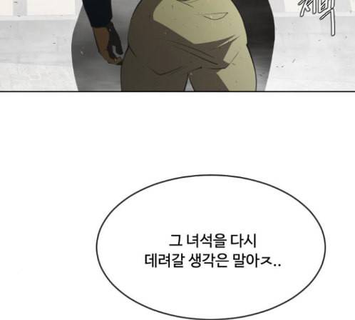 초인의 시대 50화 3