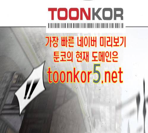 초인의 시대 50화 4