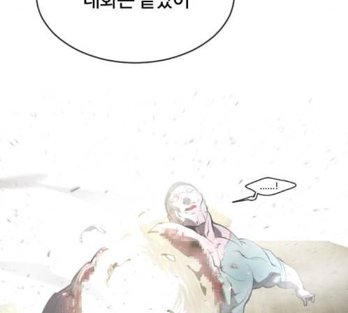 초인의 시대 50화 8