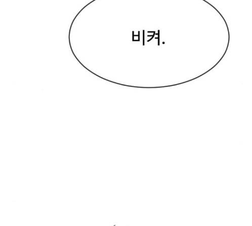 초인의 시대 50화 10