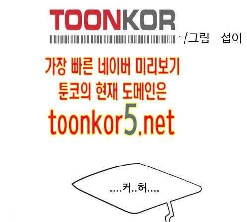 초인의 시대 50화 12