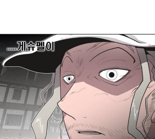 초인의 시대 50화 21