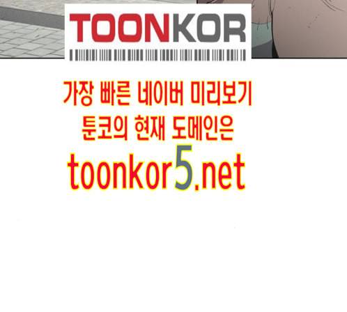 초인의 시대 50화 24