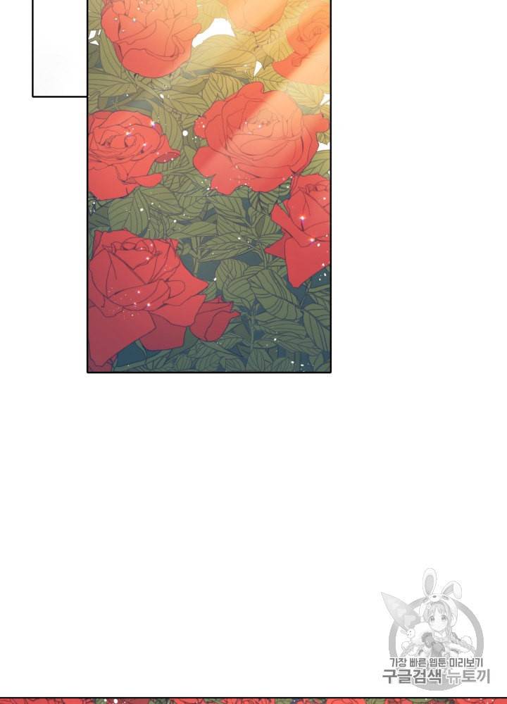라미아 오르페가 죽었다 25화 15