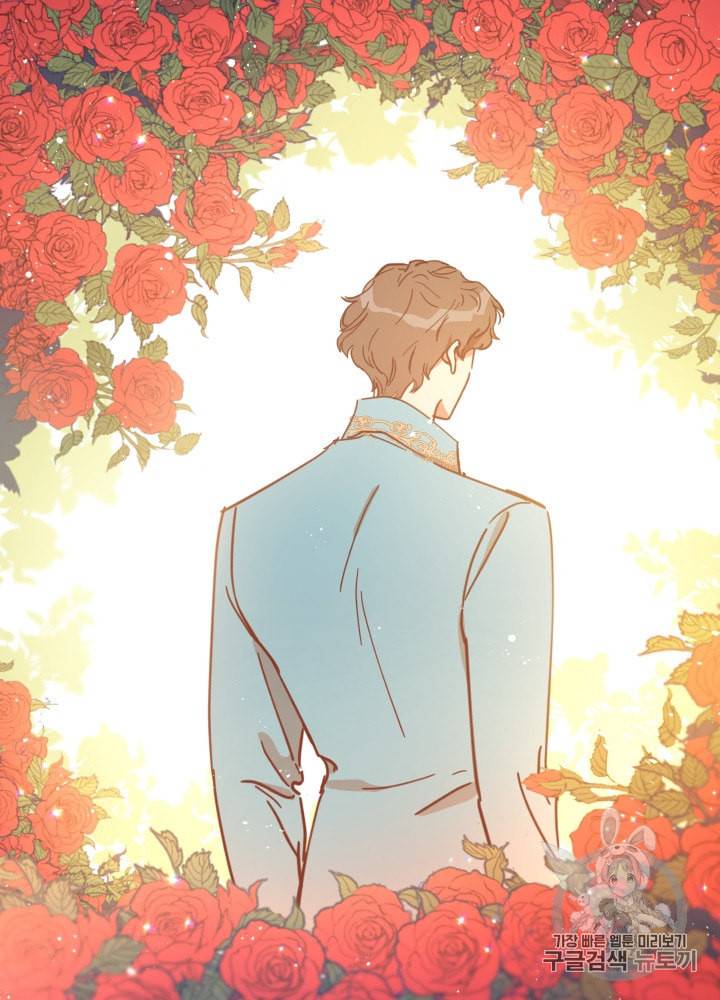 라미아 오르페가 죽었다 25화 16