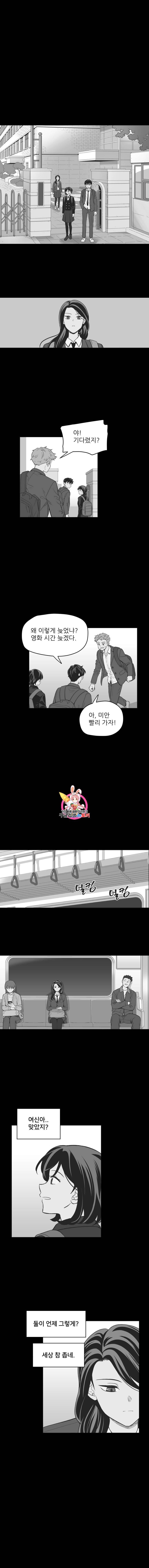 주간소년열애사 144화 1