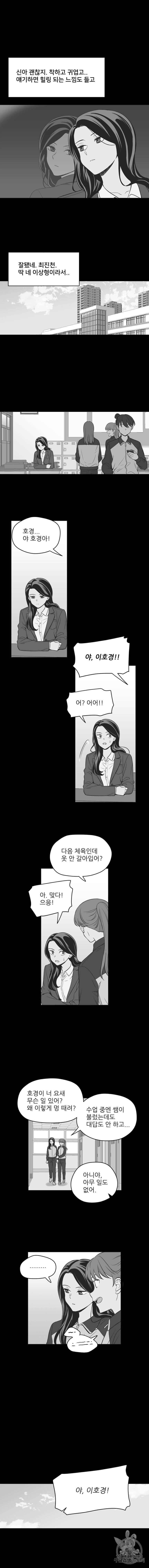 주간소년열애사 144화 2