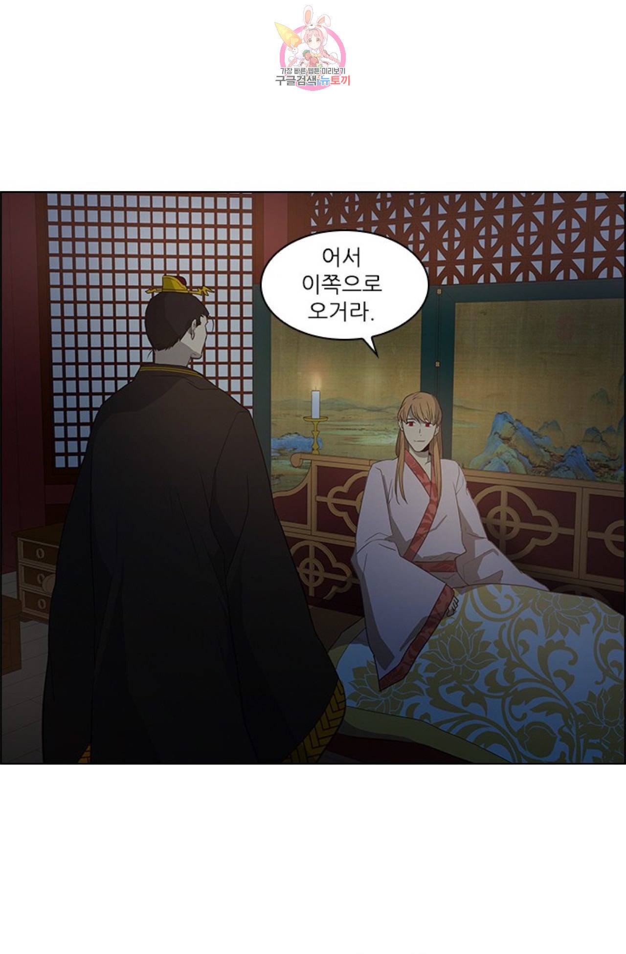 혼약  14화 1